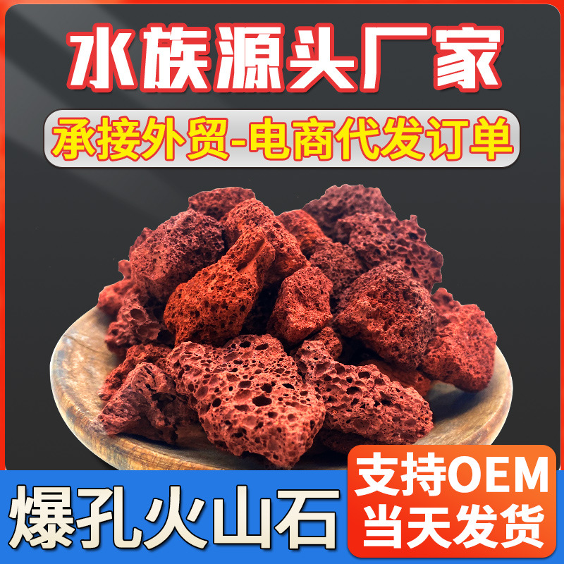 Natural Porous Red Lava Rock A - огляд і ціна Aquarium Planted Tank Soil