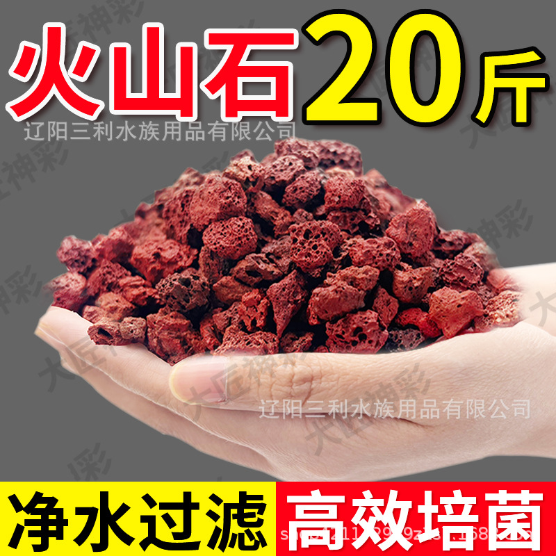 Natural Porous Red Lava Rock A - огляд і ціна Aquarium Planted Tank Soil